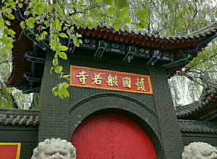吉林长春护国般若寺